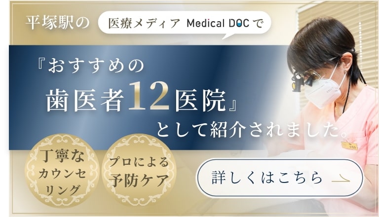 おすすめの歯医者12医院として紹介されました