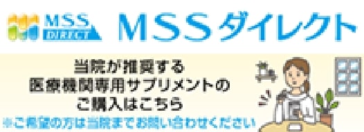 MSSダイレクト