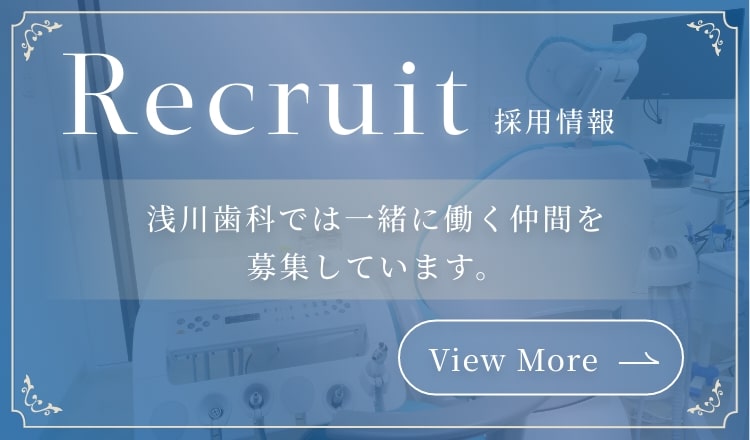 Recruit 採用情報