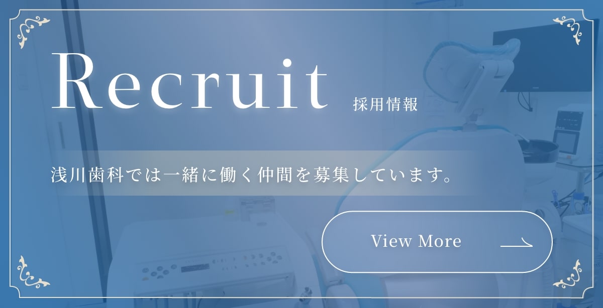 Recruit 採用情報